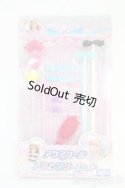 画像1: リカちゃん/アクアカール アクセサリーセット I-25-05-11-1074-TN-ZI