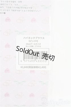 画像2: 【SALE】ネオブライス/OF：deardarling：ハイネックブラウス I-25-01-05-2118-TO-ZI