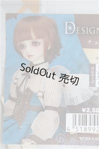 SD＆DD/OF:チュールフェザーウィング/1/3　60ｃｍ　BJD　MJD　衣装　ドール用 I-25-10-05-333-KN-ZI