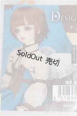 画像1: SD＆DD/OF:チュールフェザーウィング/1/3　60ｃｍ　BJD　MJD　衣装　ドール用 I-25-10-05-317-KN-ZI