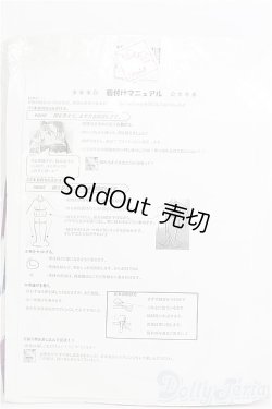 画像2: 【SALE】SD13GIRL/OF:着物セット I-25-01-12-3060-KN-ZI