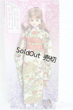 画像3: ジェニー/きものジェニー/ I-25-09-28-386-TO-ZI