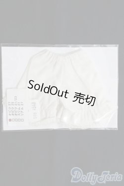 画像1: オビツ27/OF ドロワーズ I-25-04-27-3139-TO-ZI