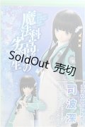 azone/1/3HAF 司波深雪 魔法科高校の劣等生 I-24-06-23-1008-TO-ZI