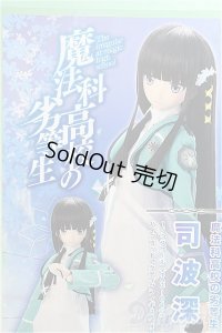azone/1/3HAF 司波深雪 魔法科高校の劣等生 I-24-06-23-1008-TO-ZI