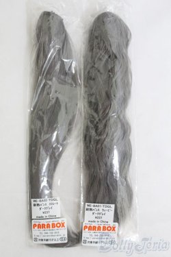 画像1: PARABOX/バンス/インチ　BJD　MJD　ドール用 I-25-07-06-3034-TO-ZI