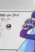 レジンアイ/8ｍｍ I-25-01-26-3011-TO-ZI