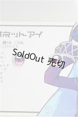 レジンアイ/8ｍｍ I-25-01-26-3011-TO-ZI