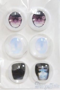 画像1: アニメアイ/18mm 19mm 20mｍ 3ペア(ディーラー様) I-25-06-08-3002-YB-ZI