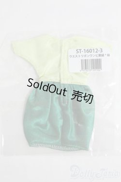 画像2: リカちゃん/OF ウェストリボンワンピ ST-1612-3 I-25-04-20-3094-YB-ZI