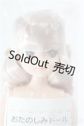 【SALE】リカちゃんキャッスル/きらちゃん おたのしみドール サイドパート縦ロール ロング I-24-08-04-1102-YB-ZI