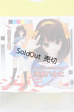 画像1: 【SALE】DD/涼宮ハルヒ I-24-08-18-1003-TO-ZI
