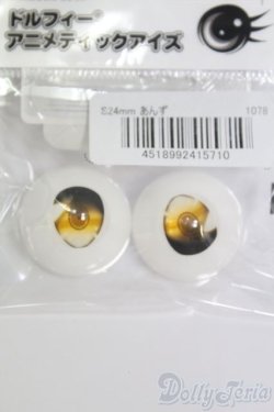 画像1: 24ｍｍ/アニメティックアイズ I-25-05-04-2005-TO-ZI