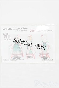 画像3: 【SALE】MDD/OFセット コッコロ ニューイヤー(GINGER TEA様)プリンセスコネクト! Re:Dive I-24-08-18-1028-YB-ZI