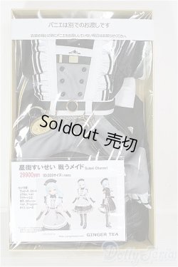 画像2: DD/OF 星街すいせい 戦うメイド I-25-05-25-1091-TO-ZI