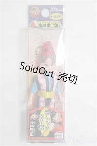 リカちゃん/リカちゃんキーホルダー/BJD　球体関節人形 I-25-10-12-376-TO-ZI