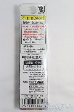 画像2: リカちゃん/リカちゃんキーホルダー I-25-02-23-1049-TO-ZI