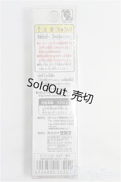 画像2: リカちゃん/リカちゃんキーホルダー/BJD 球体関節人形 I-25-10-12-376-TO-ZI