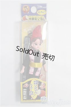 画像1: リカちゃん/リカちゃんストラップ/BJD　球体関節人形 I-25-10-12-375-TO-ZI