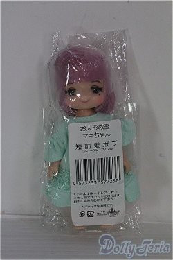 画像2: 【SALE】キャッスル/リカちゃん マキちゃん お人形教室 短前髪ボブ ミルキーグレープ+衣装(リトルファクトリー) I-24-08-25-1059-YB-ZI