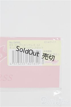 画像2: 【SALE】リカちゃん/IESコレクション-12 キュロットパンツドレスセット(リトルファクトリー)No.0498L I-24-08-25-1106-YB-ZI