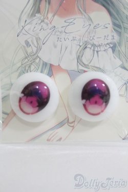 画像1: 20mm/レジンアイ I-25-04-20-3009-TO-ZI