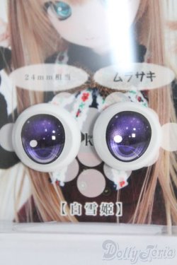 画像1: 18mm/SHINY EYES様製 レジンアイ I-25-04-27-3002-TO-ZI