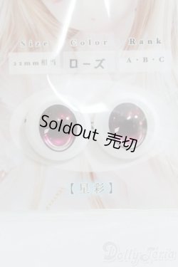 画像1: 18mm/SHINY EYES様製 レジンアイ I-25-04-20-3004-TO-ZI