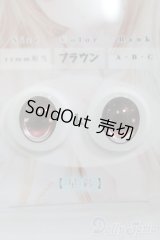 18mm/SHINY EYES様製 レジンアイ I-25-06-15-3009-TO-ZI