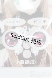 18mm/SHINY EYES様製 レジンアイ I-25-06-15-3001-TO-ZI