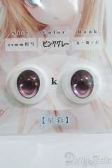 18mm/SHINY EYES様製 レジンアイ I-25-04-20-3005-TO-ZI