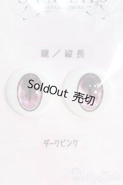 画像1: 18mm/SHINY EYES様製 レジンアイ I-25-06-15-3002-TO-ZI