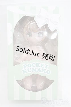 画像2: PUYOO/POCKET KUMAKO I-25-03-09-1008-TO-ZI