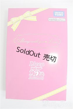 画像3: 【SALE】リカちゃん/株主優待2022年 限定リカちゃん I-24-09-22-1028-TO-ZI