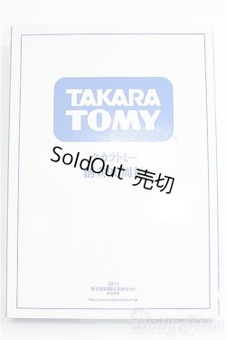 画像3: リカちゃん/株主優待リカちゃん(2014) I-25-06-29-1071-TO-ZI