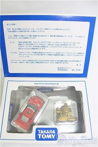 タカラ/株主優待トミカ I-25-03-02-1021-TO-ZI