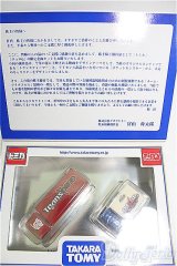 タカラ/株主優待トミカ I-25-03-02-1022-TO-ZI