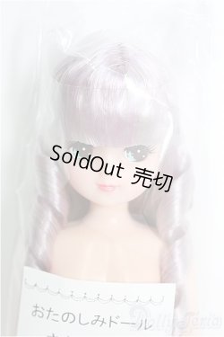 画像1: リカちゃんキャッスル/きらちゃん：おたのしみドール/ I-25-10-12-368-TO-ZI