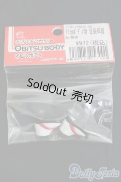 画像1: オビツ11/OF:靴 I-25-05-11-3150-YB-ZI