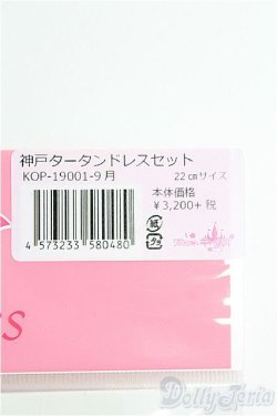 画像2: 【SALE】リカちゃん/OF:リトルファクトリー製衣装 I-24-10-27-1120-YB-ZI