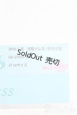 画像2: 【SALE】ジェニー/OF:リトルファクトリー製衣装 I-24-10-27-1135-YB-ZI