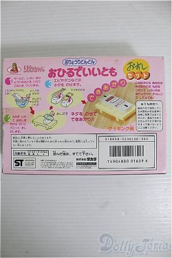 画像2: 【SALE】リカちゃん/おひるでいいとも：お寿司セット I-24-11-03-1032-TO-ZI