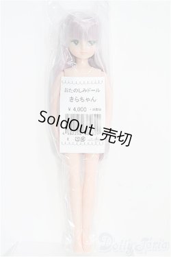 画像2: リカちゃんキャッスル/きらちゃん：おたのしみドール I-25-06-29-1078-TO-ZI