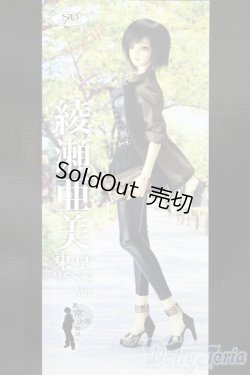 画像1: 【新宿マルイアネックス店 店頭販売商品】SD16女の子/綾瀬亜美　東京 '15 S/S Ver.　2100110000020940-ZM