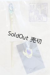 SDM＆MSD/OF:小物 I-25-06-22-2058-YB-ZI