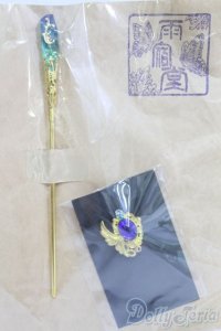 SDM＆MSD/OF:小物 I-25-06-22-2058-YB-ZI
