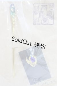 SDM＆MSD/OF:小物 I-25-06-22-2058-YB-ZI