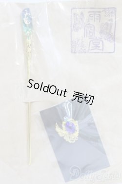 画像1: SDM＆MSD/OF:小物 I-25-06-22-2058-YB-ZI