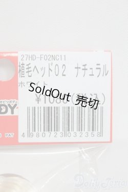 画像2: オビツ/1/6 27植毛ヘッド02(オビツ) I-25-06-15-1058-YB-ZI