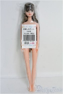 画像2: 【SALE】リカちゃんキャッスル/たまき:おたのしみドール I-24-11-17-1066-YB-ZI